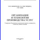 Что такое производство услуг