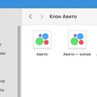 Что значит код на Авито