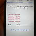 Как привязать номер телефона к МТС