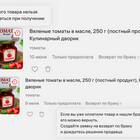 Как восстановить корзину в Валберис
