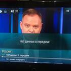 Не показывает Триколор ТВ: что делать