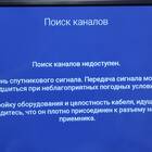Почему приставка Триколор пишет 