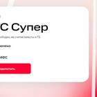 Почему расходуется интернет-трафик на МТС