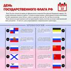 Почему российский флаг триколор