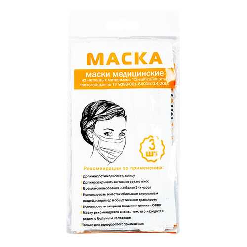 Маска медицинская PL 3 шт. в Вита Экспресс