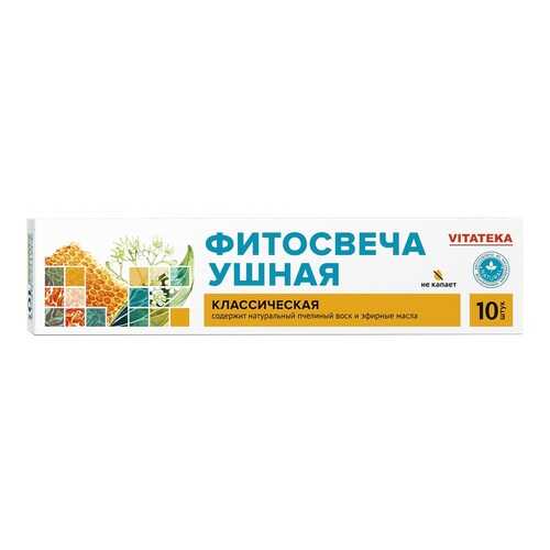 Витатека Фитосвеча ушная Классическая №10 в Вита Экспресс