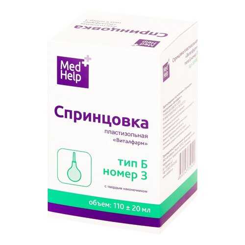 Спринцовка MedHelp Б3 с твердым наконечником 110 мл в Вита Экспресс