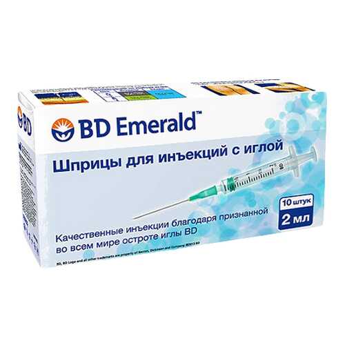 Шприц BD Emerald 3-х компонентный 2 мл зеленый 0,8 х 40 мм 10 шт. в Вита Экспресс