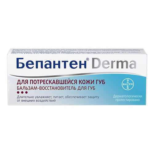 Бальзам-восстановитель для губ Бепантен Derma 7,5 мл в Вита Экспресс