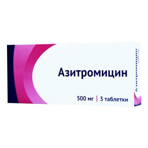 Азитромицин таблетки, покрытые пленочной оболочкой 500 мг №3 в Вита Экспресс