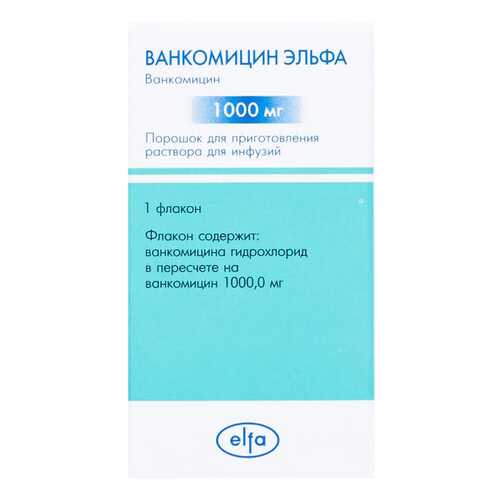 Ванкомицин Эльфа порошок д/приг.р-ра для инф.1000 мг фл.№1 в Вита Экспресс