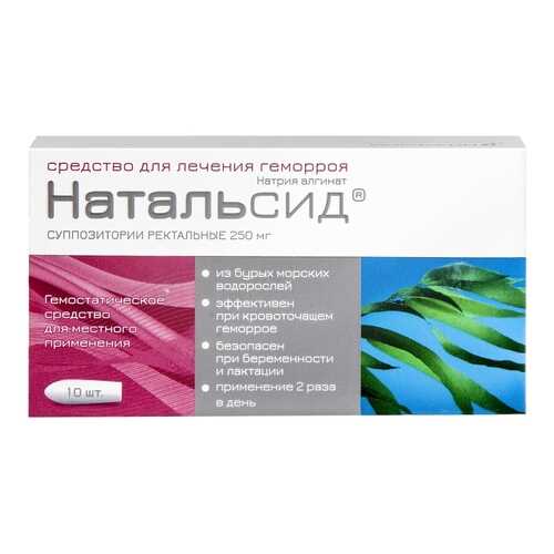 Натальсид суппозитории ректальные 250 мг 10 шт. в Вита Экспресс