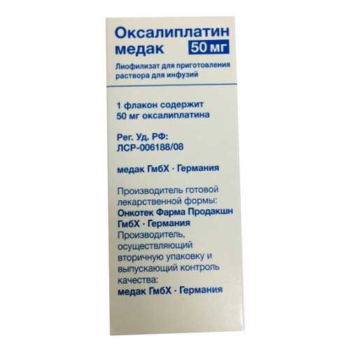 Оксалиплатин медак лиофилизат для пригот. р-ра для инф.фл.50 мг в Вита Экспресс