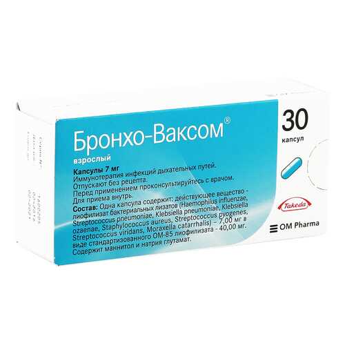 Бронхо-Ваксом взрослый капсулы 7 мг 30 шт. в Вита Экспресс