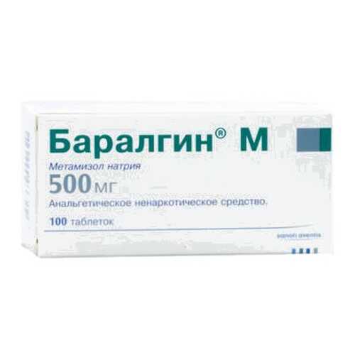 Баралгин М таблетки 500 мг 100 шт. в Вита Экспресс