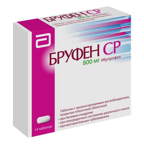 Бруфен СР таблетки, покрытые пленочной оболочкой пролонг.800 мг №14 в Вита Экспресс