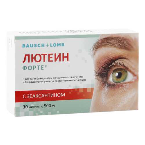 Лютеин форте Bausch + Lomb 0,5 г 30 капсул в Вита Экспресс