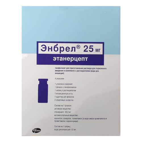 Энбрел лиофилизат для приг.р-ра для п/к введ фл.25 мг №4 в Вита Экспресс