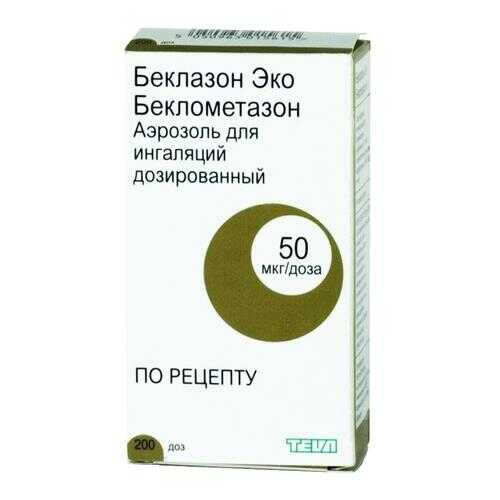 Беклазон Эко аэрозоль для ингаляций 50 мкг/доза 200 доз в Вита Экспресс