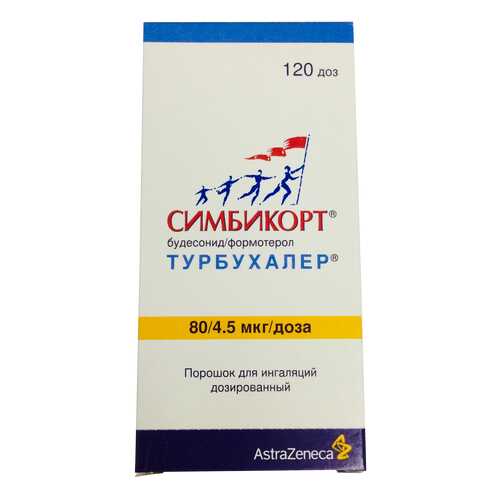 Симбикорт Турбухалер пор. для инг.доз.4,5мкг+80мкг/доза 120доз в Вита Экспресс