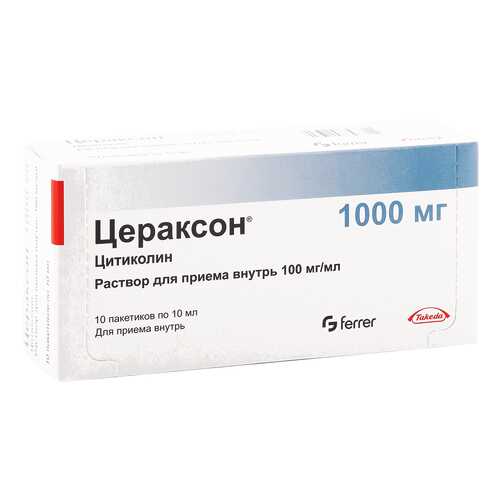 Цераксон раствор 100 мг/мл 10 мл 10 шт. в Вита Экспресс