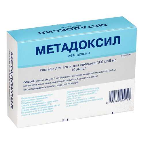 Метадоксил раствор 300 мг/5 мл 5 мл 10 шт. в Вита Экспресс