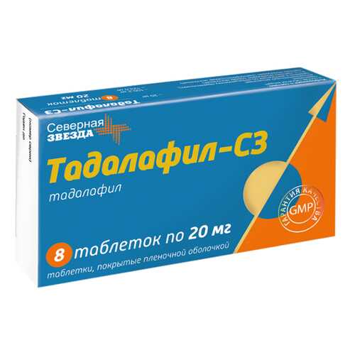 Тадалафил-СЗ таблетки, покрытые пленочной оболочкой 20 мг №8 в Вита Экспресс