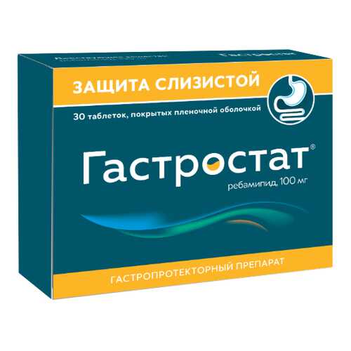 Гастростат таблетки, покрытые пленочной оболочкой 100 мг 30 шт. в Вита Экспресс