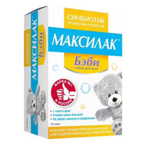 Максилак беби пор, саше 1,5г N10 в Вита Экспресс