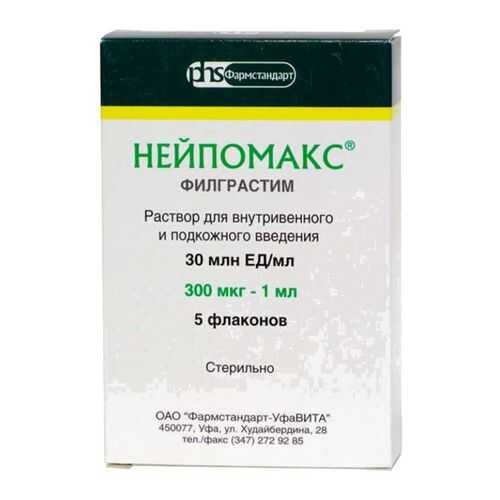 Нейпомакс раствор 30 млн ЕД/мл 1 мл 5 шт. в Вита Экспресс
