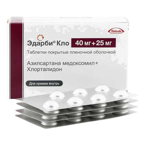 Эдарби Кло таблетки, покрытые пленочной оболочкой 40 мг+25 мг №98 в Вита Экспресс