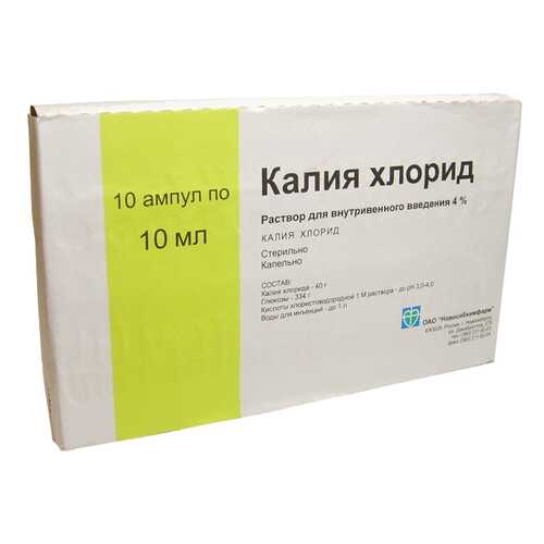 Калия хлорид раствор для в/в введ.40 мг/мл амп.10 мл 10 шт. в Вита Экспресс
