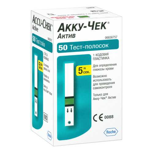 Тест-полоски, 50 шт. Accu-Chek Active в Вита Экспресс