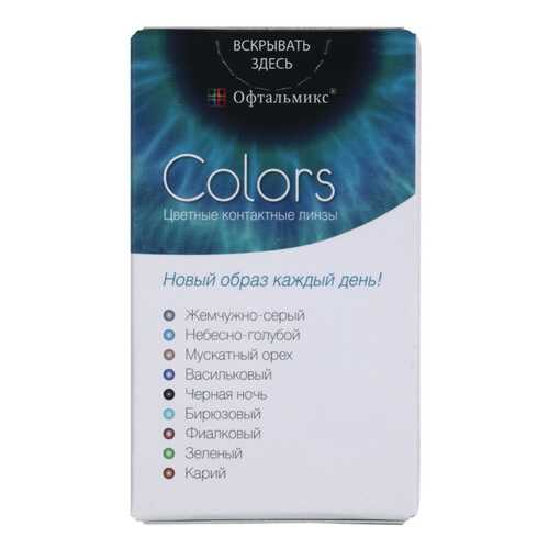 Контактные линзы Офтальмикс Colors 2 линзы R 8,6 -7,00 Серые в Вита Экспресс