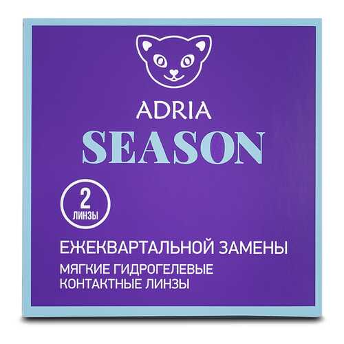 Контактные линзы ADRIA SEASON 2 линзы R 8,6 -1,75 в Вита Экспресс