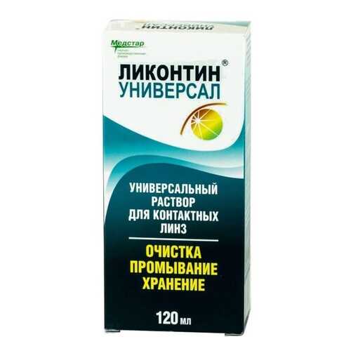 Раствор Ликонтин-Универсал 120 мл в Вита Экспресс